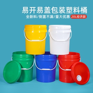 食品级密封工业用塑料桶圆桶带盖白色小水桶油漆空桶5L20公斤25升