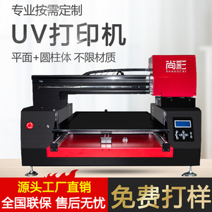 6090uv打印机小型平板手机壳水晶标亚克力pvc塑料玻璃金属标牌食品酒瓶礼盒定制图案logo印刷机t恤衣服印花机