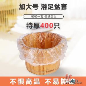 泡脚袋一次性加厚坐浴盆专用袋子药浴家用洗脚桶足浴盆塑料泡脚套