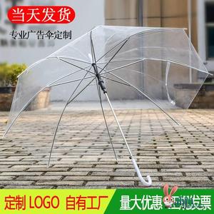 中学生雨伞雨天遮阳两用半透明简约清新小学生男女时尚长柄。