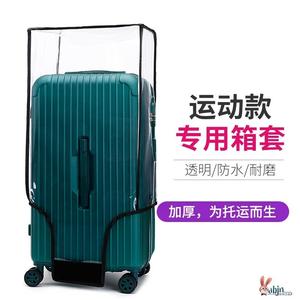 PVC透明三七分行李箱保护套方胖箱旅行箱套耐磨防水防尘罩26/30寸