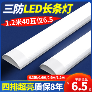 一体化单双管led支架灯全套家用led照明长条灯条型日光灯t5t8灯管