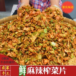 重庆麻辣榨菜片菱角菜咸菜下饭菜开胃配粥纯手工无添加涪陵特产