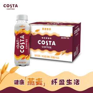 【买2件送杯子】COSTA 摩卡醇正拿铁美式浓咖啡饮料 300mlx15瓶