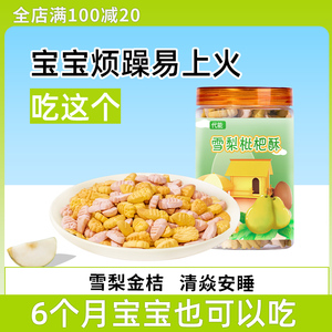 0一6岁宝宝零食儿童饼干1无添加糖精2吃的健康营养3一5非婴标罐装