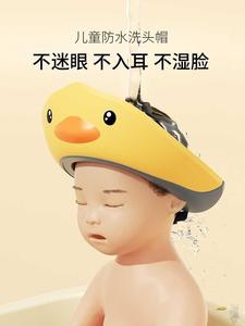 宝宝洗发子儿小孩帽洗头洗澡浴帽挡水婴儿头帽儿童神器防水护耳帽