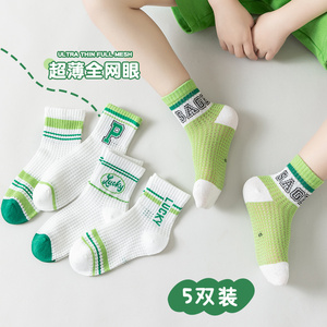 夏天儿童袜子男童女童透气网眼袜宝宝小孩纯棉运动袜绿色足球袜