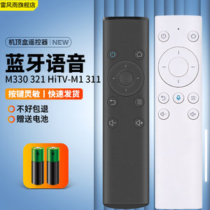 适用于华为荣耀盒子荣耀立方电视机顶盒遥控器pro M330 M321 WS860s 4K红外HiTV-M1语音蓝牙M311