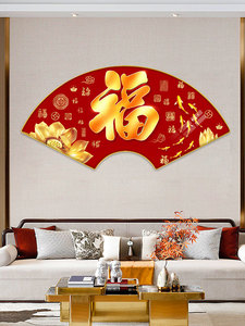 新中式装饰画客厅挂画电视背景墙壁画福字如意吉祥扇形灯画百福图
