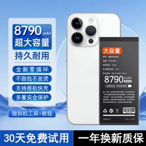 8000大容量适用苹果7电池7plus原装iphone7手机iphone7plus正品换