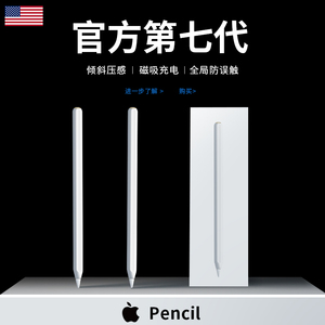 欣普飞applepencil电容笔ipad触控apple p
