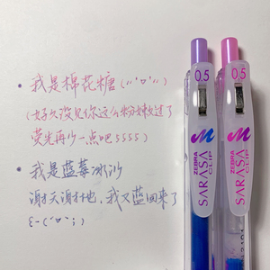 日本ZEBRA斑马不可思议中性笔JJ75梦幻彩色手账啫喱笔0.5渐变彩虹