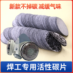 日本重松口罩含碳过滤棉电焊二保焊活性炭片U2K滤芯保护棉防异味