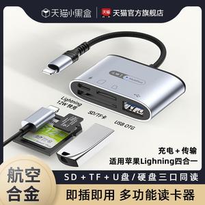 适用ipad拓展坞苹果平板lightning读卡器SD/TF转换器pro手机mini6外接u盘10/9硬盘鼠标air5键盘otg转接头2021