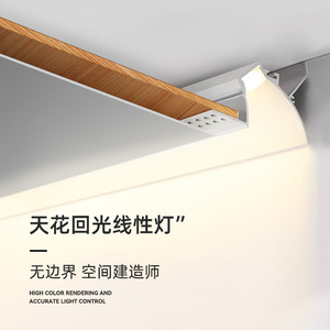 洗墙线性灯嵌入式悬浮吊顶隐形灯条客厅走廊无边框回光灯槽反光灯
