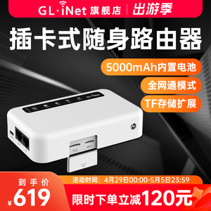 glinet XE300 4G插卡路由器工业级mifi便携智能系统三全网通SIM移动随身WiFi无线转有线双网口Ipv6带电池