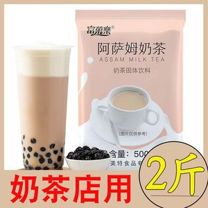 网红阿萨姆奶茶免煮珍珠奶茶粉速溶冲饮奶茶店原料配料大包袋装