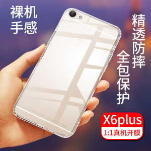 vivo X6PlusD手机壳硅胶x6plusA手机壳全包防摔x6sPlUS透明壳防滑保护套个性创意潮流男女款通用软壳