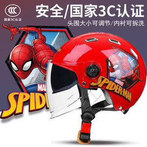 蜘蛛侠儿童头盔夏季男孩国标3C认证双镜片四季通用电动车安全帽子