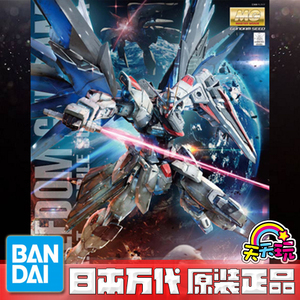 万代 MG 1/100 SEED ZGMF-X10A FREEDOM 自由 高达 2.0 老A天天玩