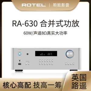 ROTEL/路遥 RA630合并式放大器功放机家用立体声60W