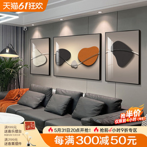 现代简约客厅装饰画线条抽象艺术沙发背景墙挂画高级感大气三联画