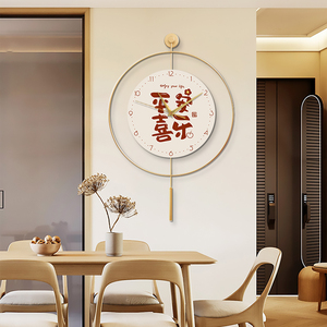 新中式钟表画平安喜乐餐厅装饰画现代简约客厅创意挂钟静音时钟