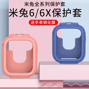 适用于米兔儿童手表6X保护套米兔6软套6x蓝光5C水凝膜米兔6x保护壳小米6硅胶6x钢化膜米兔6x电话手表配件6x