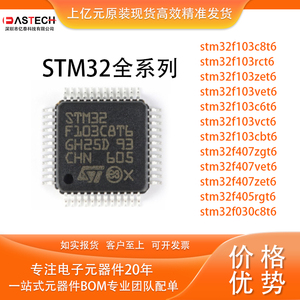 原装stm32f103c8t6/rct6/zet6/vet6/c6t6/vct6最小系统板f407vet6
