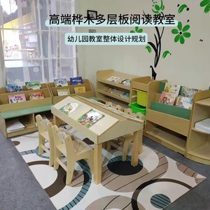 幼儿园儿童阅读区布置实木书架早教桌椅组合小桌子书柜转角区域柜
