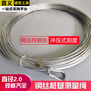 纯钢丝测量绳30/40/50/60/70/80/90/100/200米桩基深井绳百米测绳