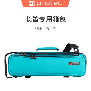 protec普路太长笛箱包乐器专业盒子便携软包耐磨硬盒16/17孔通用