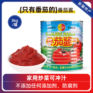 半球红新疆番茄酱3kg桶装原味商用炒菜意大利面披萨西红柿酱特产