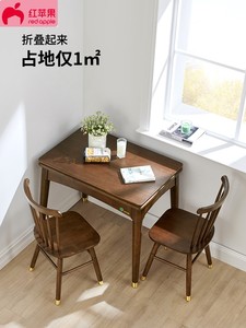 红苹果实木折叠歺餐桌椅组合小户型可伸缩饭桌子胡桃木色岩板家用