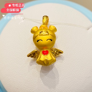 周大福 福星宝宝天使之翼3D硬金足金黄金吊坠儿童礼物R22459定价