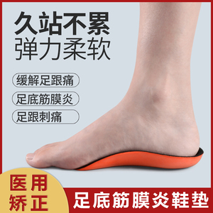 足底筋膜炎保护套足跟垫骨刺鞋垫矫正器医用支撑足弓疼痛跟腱炎用