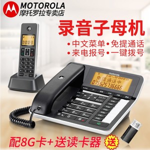 摩托罗拉CT111C自动录音电话机座机办公家用有线无绳子母机7501RC