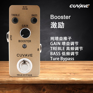 激励效果器Booster加音量高增益单块清音推子吉他乐器人声通用