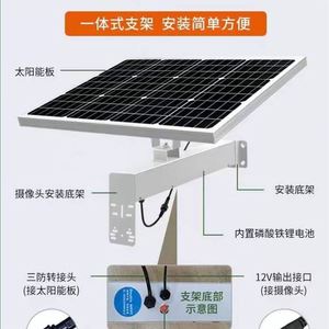 12V太阳能监控发电供电系统18V单晶硅光伏板锂电池无线户外充工厂
