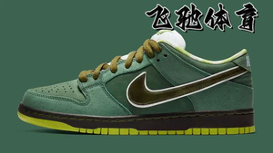 耐克Nike SB Dunk 绿龙虾Concepts联名 情侣 低帮板鞋 BV1310-337