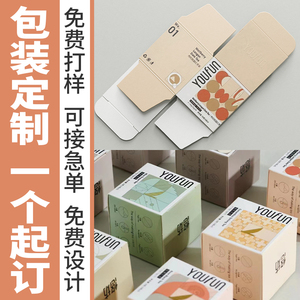 包装盒定制产品纸盒彩盒订做口红化妆品喜糖盒印刷logo白卡空盒子