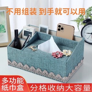 多功能纸巾盒客厅抽纸盒家用创意茶几遥控器收纳盒欧式轻奢纸抽盒