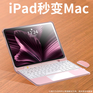 iPad蓝牙键盘2021妙控iPadPro12.9一体A2378/A2461触摸A2379适用苹果A2462外接平板壳便携笔槽无线套装保护套