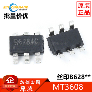 MT3608 原装正品 丝印B628 5V/1.2A移动电源专用芯片 贴片SOT23-6