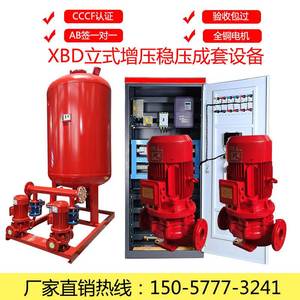 高压消防泵7.5KW稳压泵11KW喷淋泵15KW增压消防水泵22KW消火栓泵