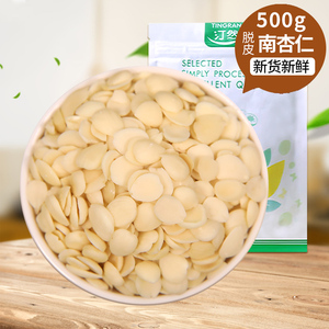 汀然新鲜脱皮南杏仁原味500g承德大杏仁豆浆露露袋装烘焙原料