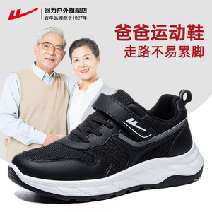 回力男鞋中老年男士健步鞋软底舒适爸爸鞋子男款运动老人鞋男秋季