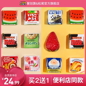日本进口tirol松尾巧克力白曲奇网红喜糖生日礼物（代可可脂）