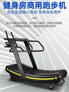 无动力跑步机弧形无助力商用健身房专用有氧器材机械履带式不插电