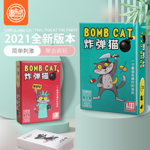 爆炸弹猫咪小猫全套桌游多人扩展中文版成年休闲聚会桌面游戏卡牌